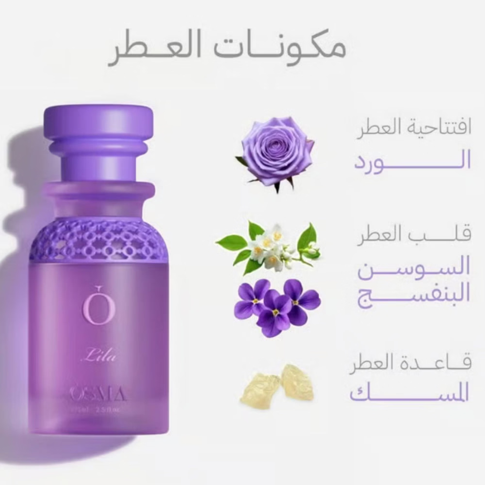 Osma Lila Eau de Parfum bottle and box